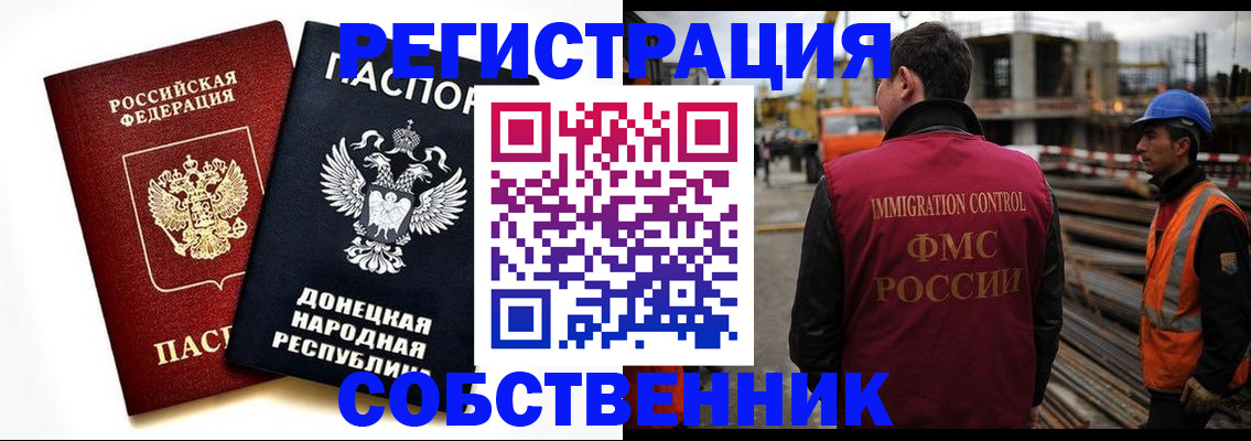 временная регистрация недорого в Урени